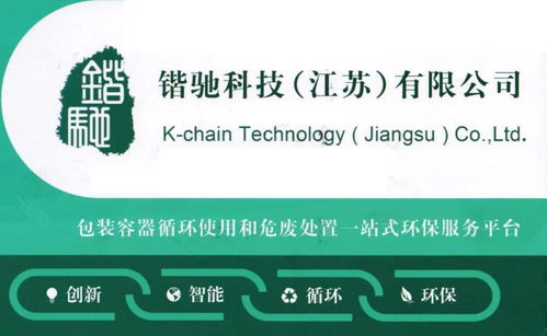 鍇馳科技 包裝容器循環(huán)使用和危廢處置一站式環(huán)保服務(wù)平臺(tái)