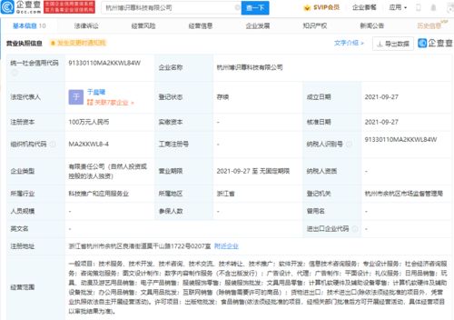 米哈游成立科技新公司，拓展數字內容制作服務領域